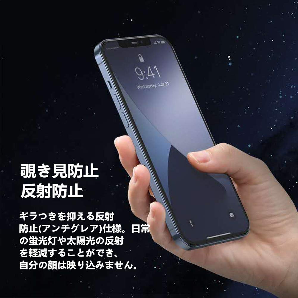 Amazon | 【覗き見防止】【アンチグレア】iPhone 13 mini 用 覗き見